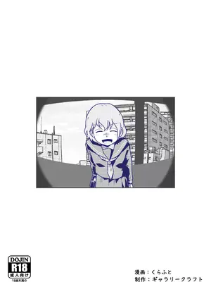 [ギャラリークラフト (くらふと)] 家出少年のユウキくん_0035