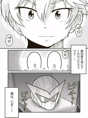 [ギャラリークラフト (くらふと)] 正義のヒーロー”マキシマム”の素顔_0001