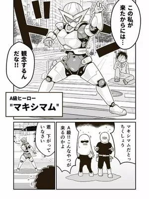 [ギャラリークラフト (くらふと)] 正義のヒーロー”マキシマム”の素顔_0004