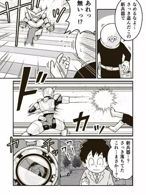 [ギャラリークラフト (くらふと)] 正義のヒーロー”マキシマム”の素顔_0005