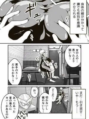 [ギャラリークラフト (くらふと)] 正義のヒーロー”マキシマム”の素顔_0013