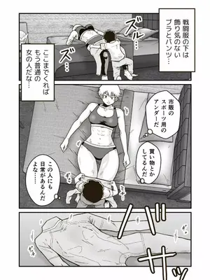 [ギャラリークラフト (くらふと)] 正義のヒーロー”マキシマム”の素顔_0016