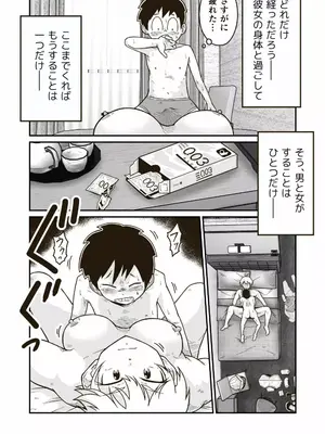 [ギャラリークラフト (くらふと)] 正義のヒーロー”マキシマム”の素顔_0024