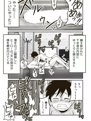 [ギャラリークラフト (くらふと)] 正義のヒーロー”マキシマム”の素顔_0025