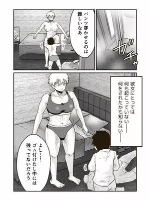 [ギャラリークラフト (くらふと)] 正義のヒーロー”マキシマム”の素顔_0028