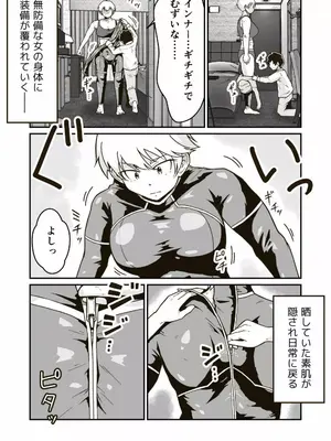 [ギャラリークラフト (くらふと)] 正義のヒーロー”マキシマム”の素顔_0029