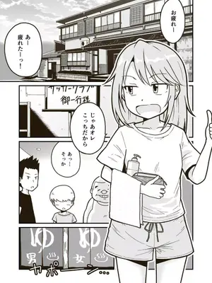 [ギャラリークラフト (くらふと)] ひみつの布団部屋_0002