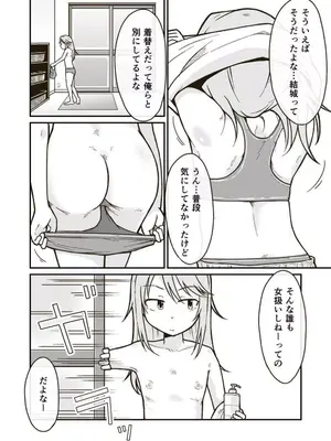 [ギャラリークラフト (くらふと)] ひみつの布団部屋_0003