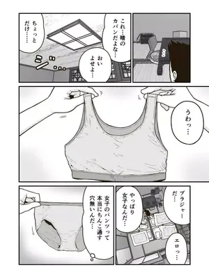 [ギャラリークラフト (くらふと)] ひみつの布団部屋_0005