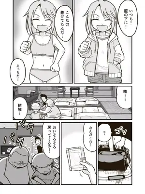 [ギャラリークラフト (くらふと)] ひみつの布団部屋_0006