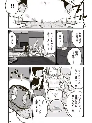 [ギャラリークラフト (くらふと)] ひみつの布団部屋_0012