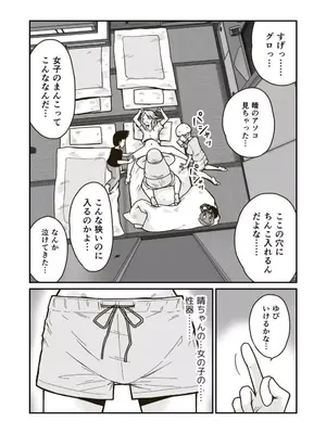 [ギャラリークラフト (くらふと)] ひみつの布団部屋_0015