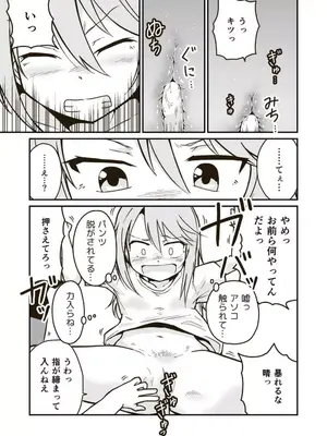 [ギャラリークラフト (くらふと)] ひみつの布団部屋_0016