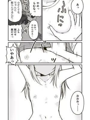 [ギャラリークラフト (くらふと)] ひみつの布団部屋_0017