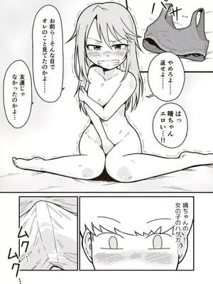 [ギャラリークラフト (くらふと)] ひみつの布団部屋_0018