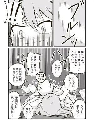 [ギャラリークラフト (くらふと)] ひみつの布団部屋_0020