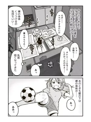 [ギャラリークラフト (くらふと)] ひみつの布団部屋_0021