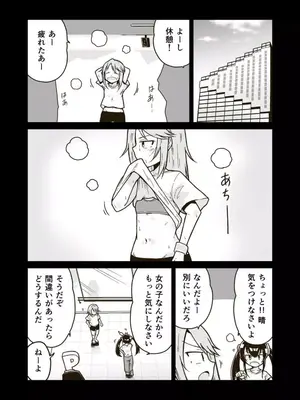 [ギャラリークラフト (くらふと)] ひみつの布団部屋_0022