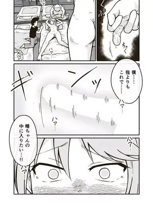 [ギャラリークラフト (くらふと)] ひみつの布団部屋_0025