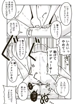 [ギャラリークラフト (くらふと)] ひみつの布団部屋_0026