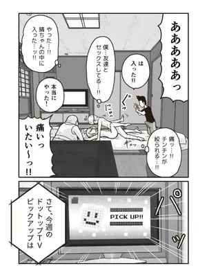 [ギャラリークラフト (くらふと)] ひみつの布団部屋_0027