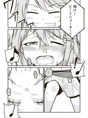 [ギャラリークラフト (くらふと)] ひみつの布団部屋_0030