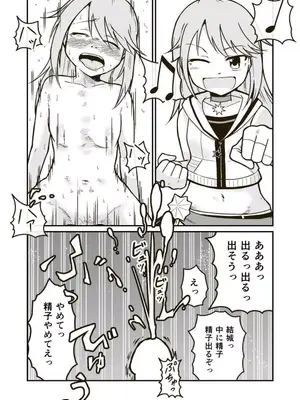 [ギャラリークラフト (くらふと)] ひみつの布団部屋_0031