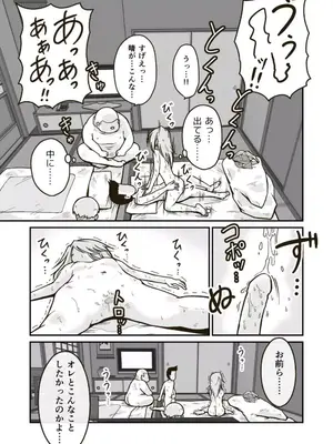 [ギャラリークラフト (くらふと)] ひみつの布団部屋_0032