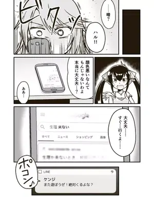 [ギャラリークラフト (くらふと)] ひみつの布団部屋_0033