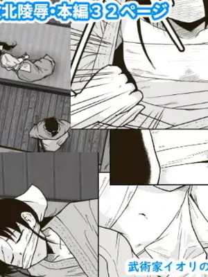 [ギャラリークラフト (くらふと)] 武術家イオリの敗北