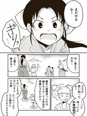 [ギャラリークラフト (くらふと)] 武術家イオリの敗北_0003