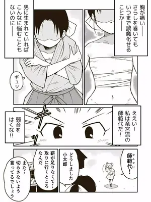 [ギャラリークラフト (くらふと)] 武術家イオリの敗北_0006