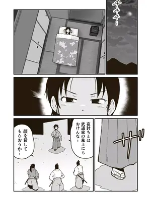 [ギャラリークラフト (くらふと)] 武術家イオリの敗北_0007