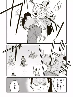 [ギャラリークラフト (くらふと)] 武術家イオリの敗北_0009