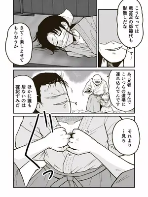 [ギャラリークラフト (くらふと)] 武術家イオリの敗北_0012