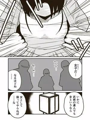 [ギャラリークラフト (くらふと)] 武術家イオリの敗北_0013