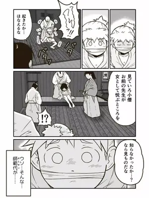 [ギャラリークラフト (くらふと)] 武術家イオリの敗北_0015