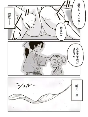 [ギャラリークラフト (くらふと)] 武術家イオリの敗北_0016