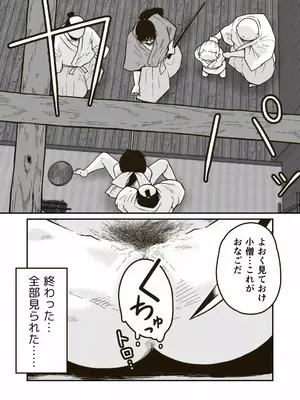 [ギャラリークラフト (くらふと)] 武術家イオリの敗北_0020