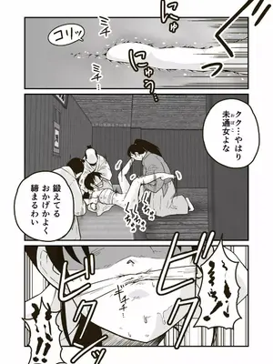 [ギャラリークラフト (くらふと)] 武術家イオリの敗北_0022