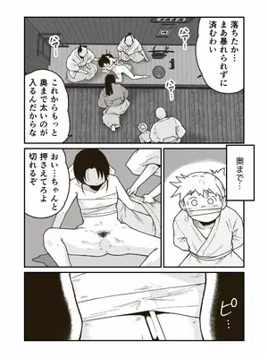 [ギャラリークラフト (くらふと)] 武術家イオリの敗北_0023