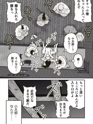 [ギャラリークラフト (くらふと)] 武術家イオリの敗北_0028