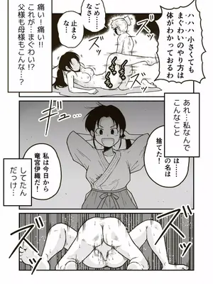[ギャラリークラフト (くらふと)] 武術家イオリの敗北_0030