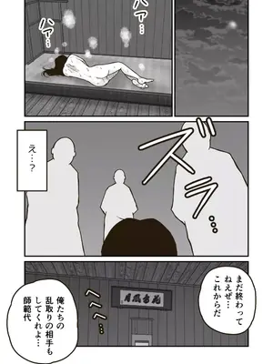 [ギャラリークラフト (くらふと)] 武術家イオリの敗北_0032