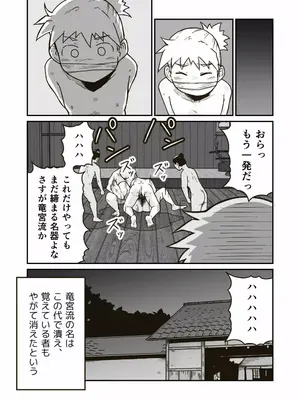 [ギャラリークラフト (くらふと)] 武術家イオリの敗北_0033