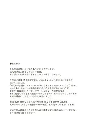 [ギャラリークラフト (くらふと)] 武術家イオリの敗北_0034