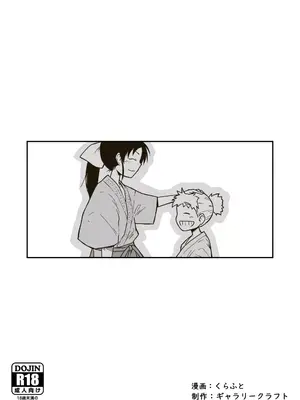 [ギャラリークラフト (くらふと)] 武術家イオリの敗北_0036