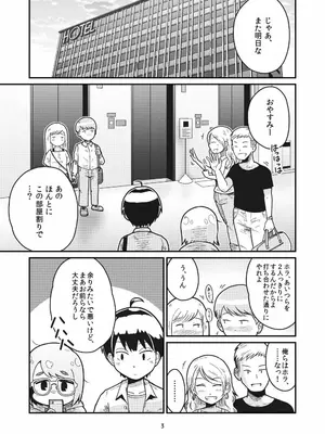 [ギャラリークラフト (くらふと)] となりにつられて