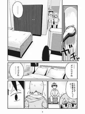 [ギャラリークラフト (くらふと)] となりにつられて_0001