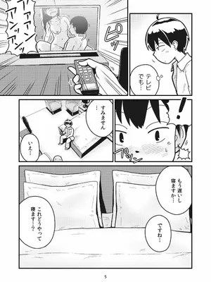 [ギャラリークラフト (くらふと)] となりにつられて_0002